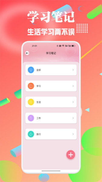 乌托日记2