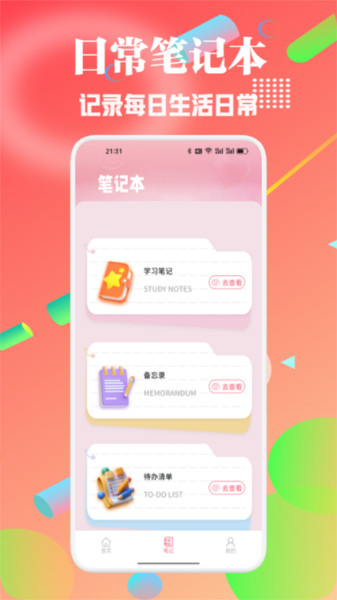 乌托日记3
