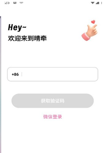 晴牵1