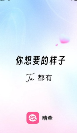 晴牵3