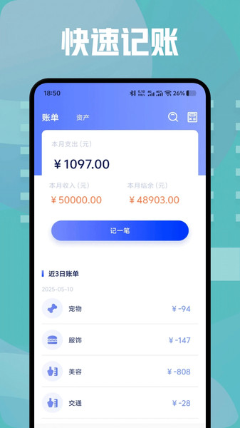 Dcard记账1