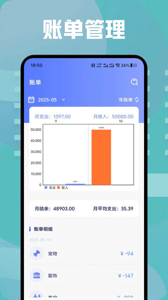 Dcard记账3