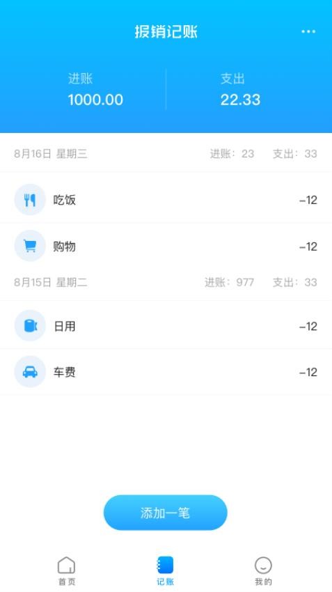 公司注册宝2