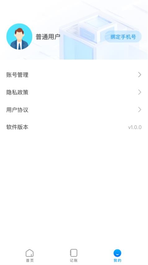 公司注册宝3