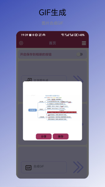 文字图生成2