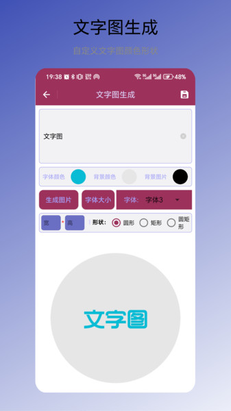 文字图生成3