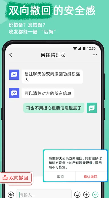 易往4