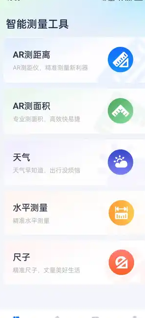 免费测亩王3