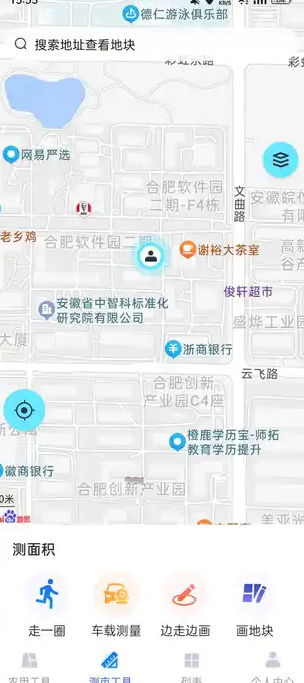 免费测亩王4