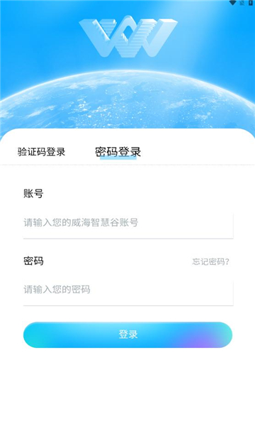 智慧e谷3
