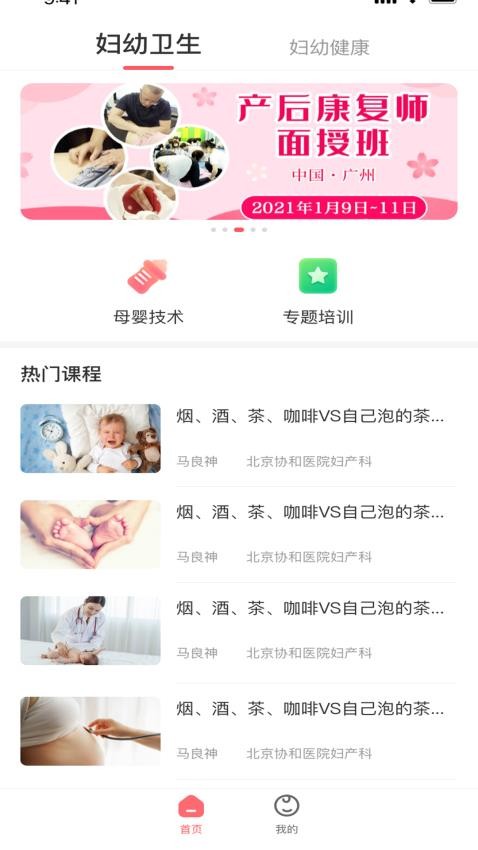 妇幼云1