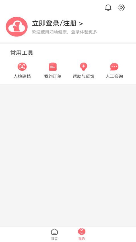 妇幼云2