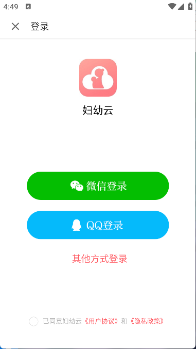 妇幼云3