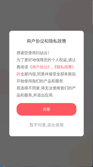 妇幼云4