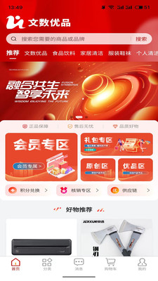 文数优品3