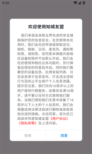 知城友盟1