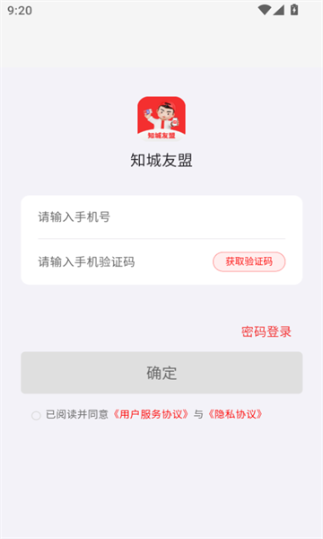 知城友盟2