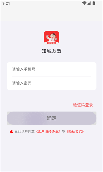 知城友盟3