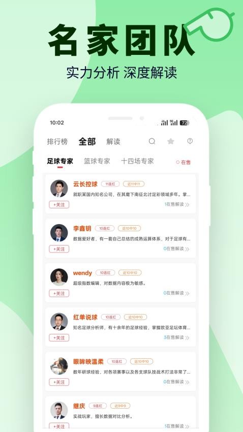 足篮比分1