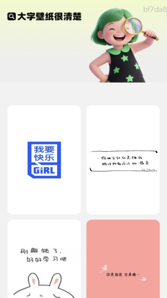 大字很清楚1