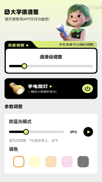 大字很清楚3