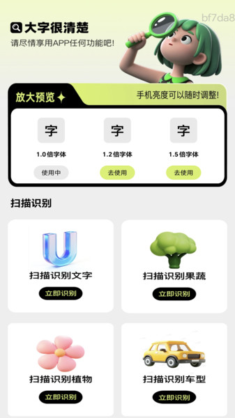 大字很清楚4