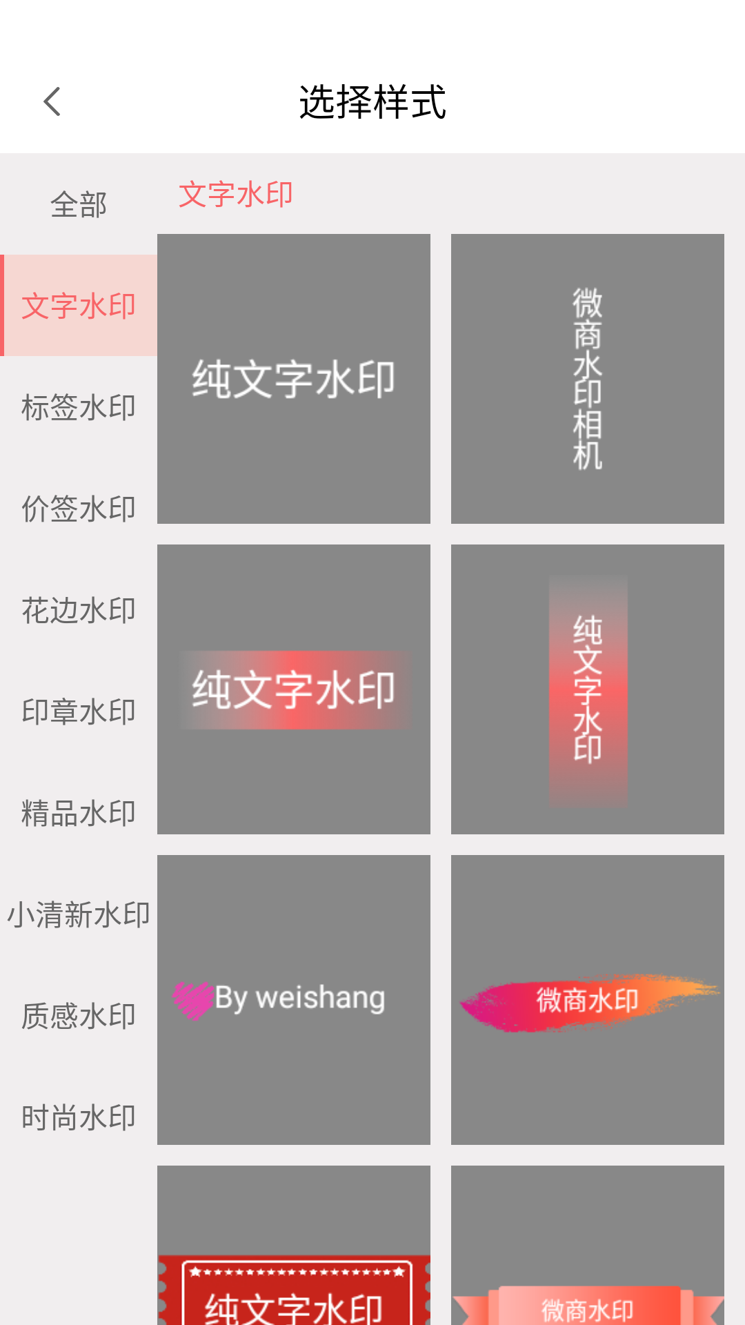 雪糕定位拍照Jagat1
