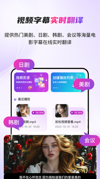 屏幕实时翻译4