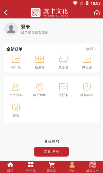 虞丰文化1