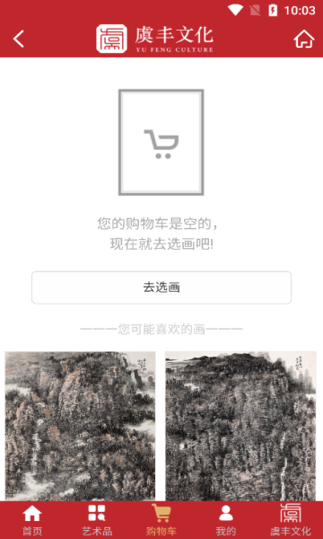 虞丰文化3