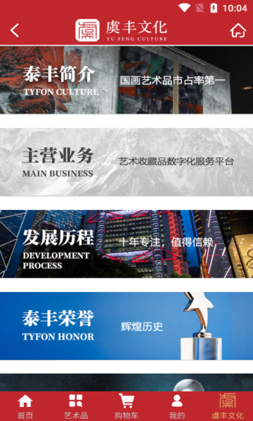 虞丰文化4