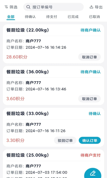 油来油往2
