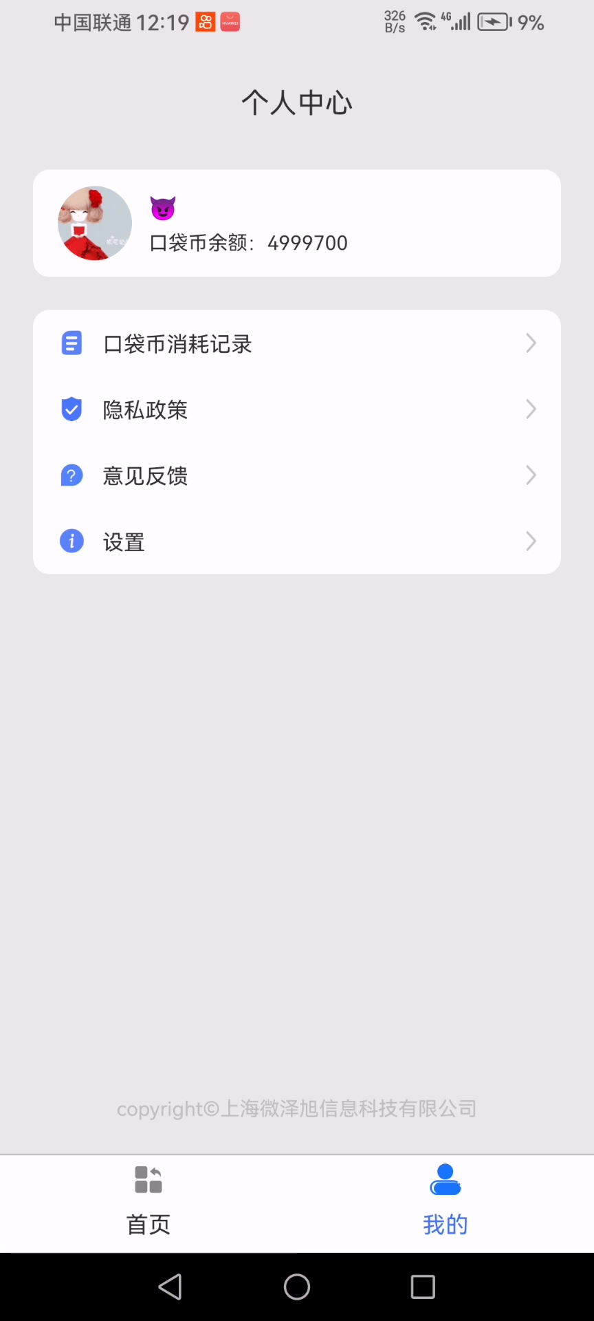 口袋水印相机1