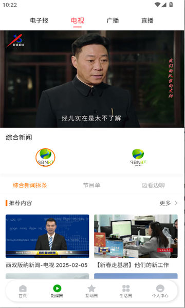 西双版纳融媒1