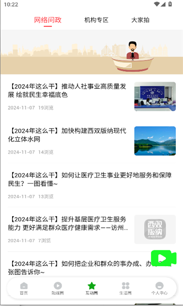 西双版纳融媒2