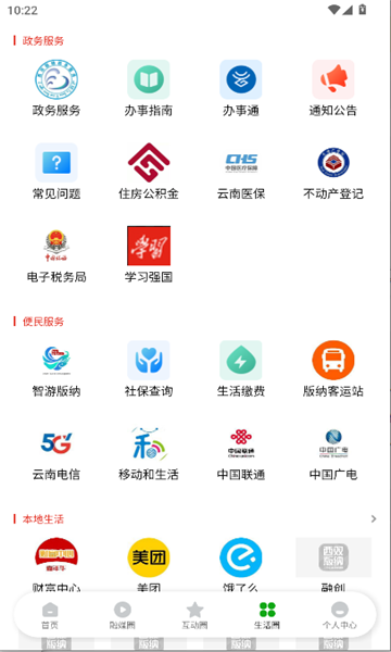 西双版纳融媒4