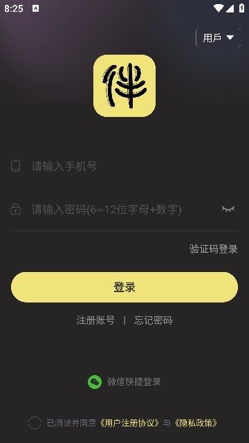 趣伴玩2