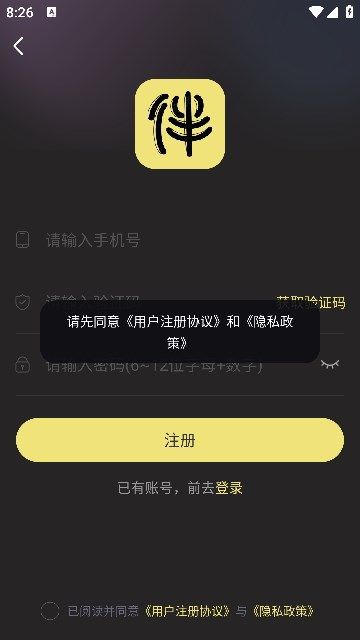 趣伴玩3