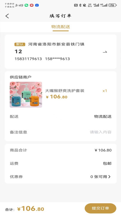 优安正选3