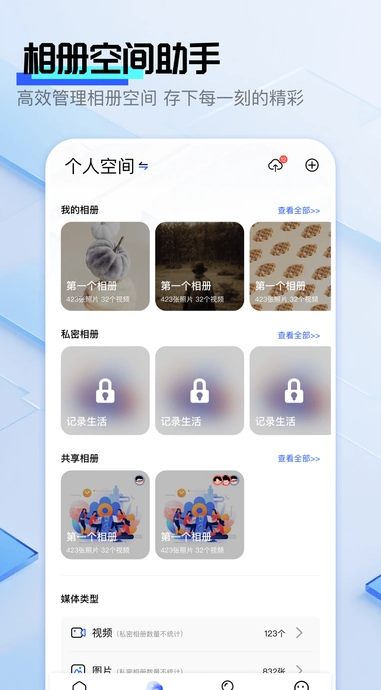 雪梨相册3