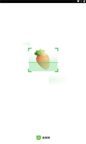 食测测1