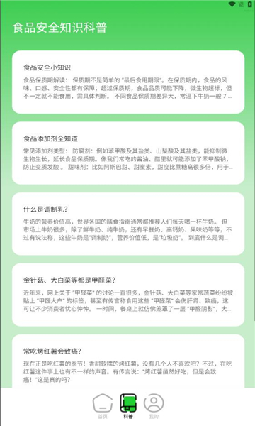 食测测2