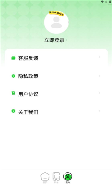 食测测4