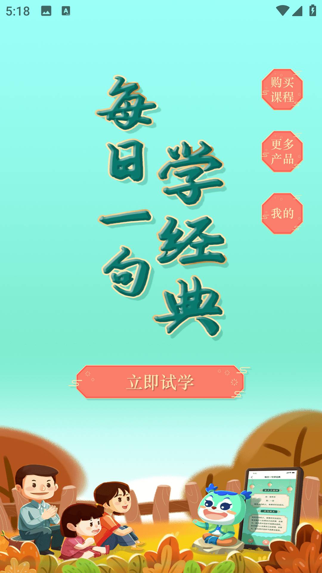妙音每日经典3