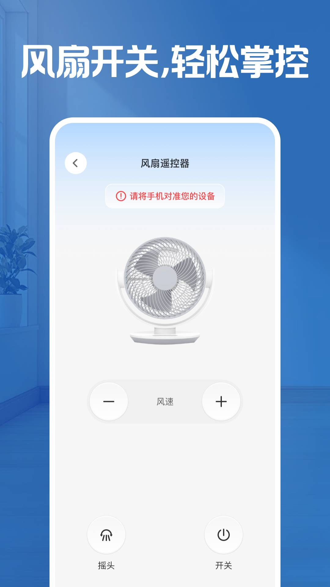 万能遥控家电大师2