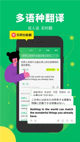 搜狗翻译20251