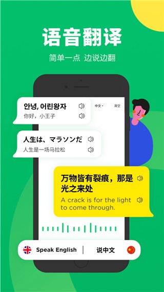 搜狗翻译20253