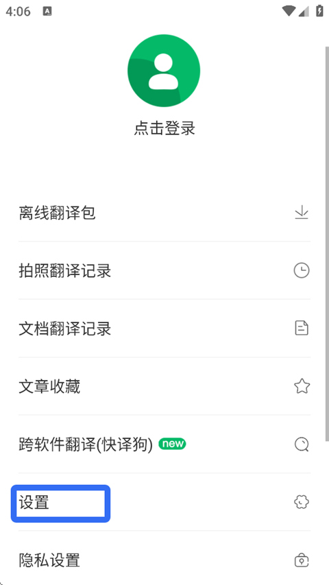 搜狗翻译2025