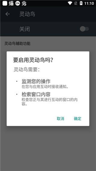 灵动鸟小组件3