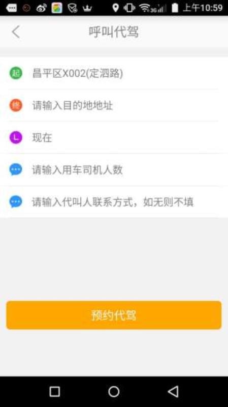 114代驾2